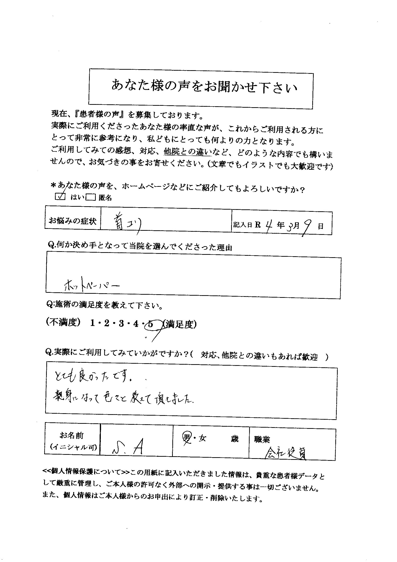 ストレートネック首こり頭痛姿勢矯正