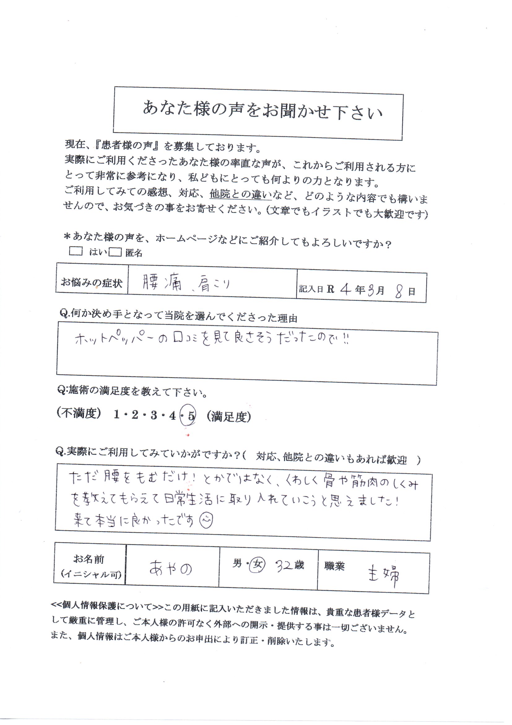 腰痛産後腰痛首肩こり脚の浮腫み