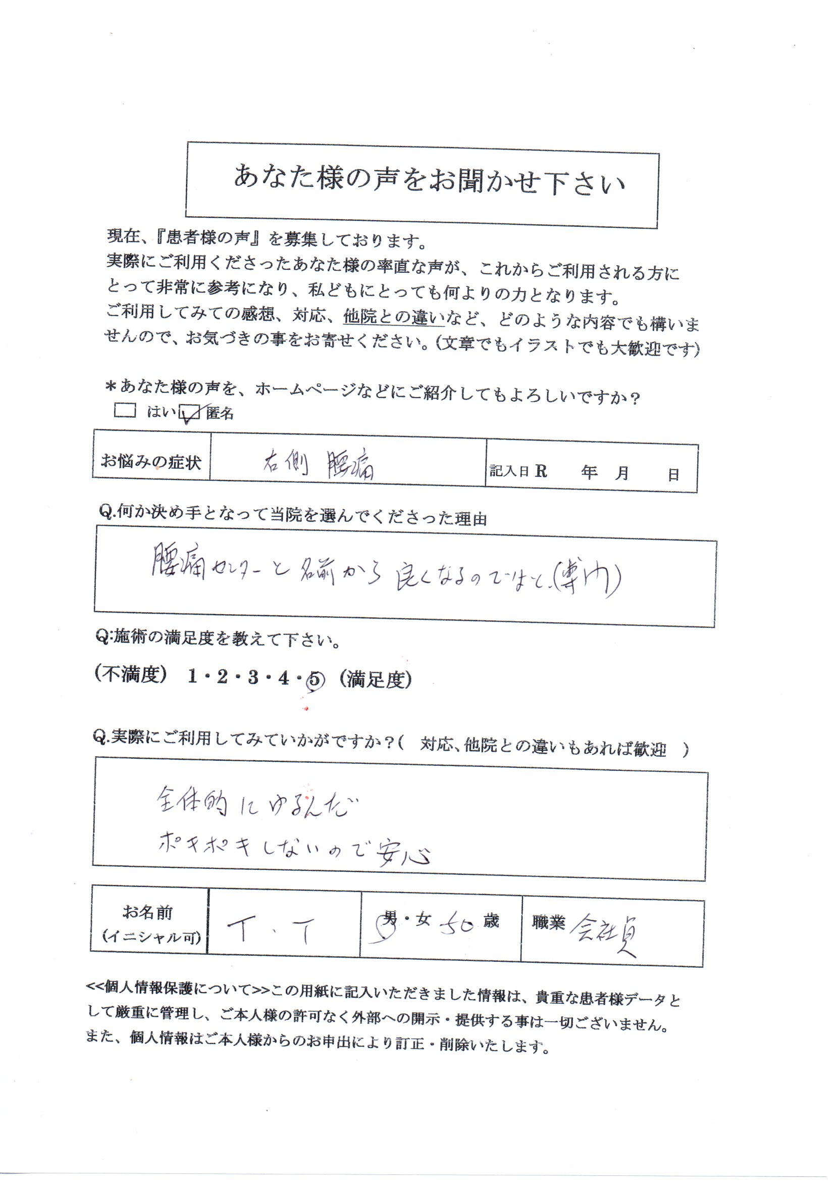 腰痛ソフト矯正肩甲骨痛背中痛