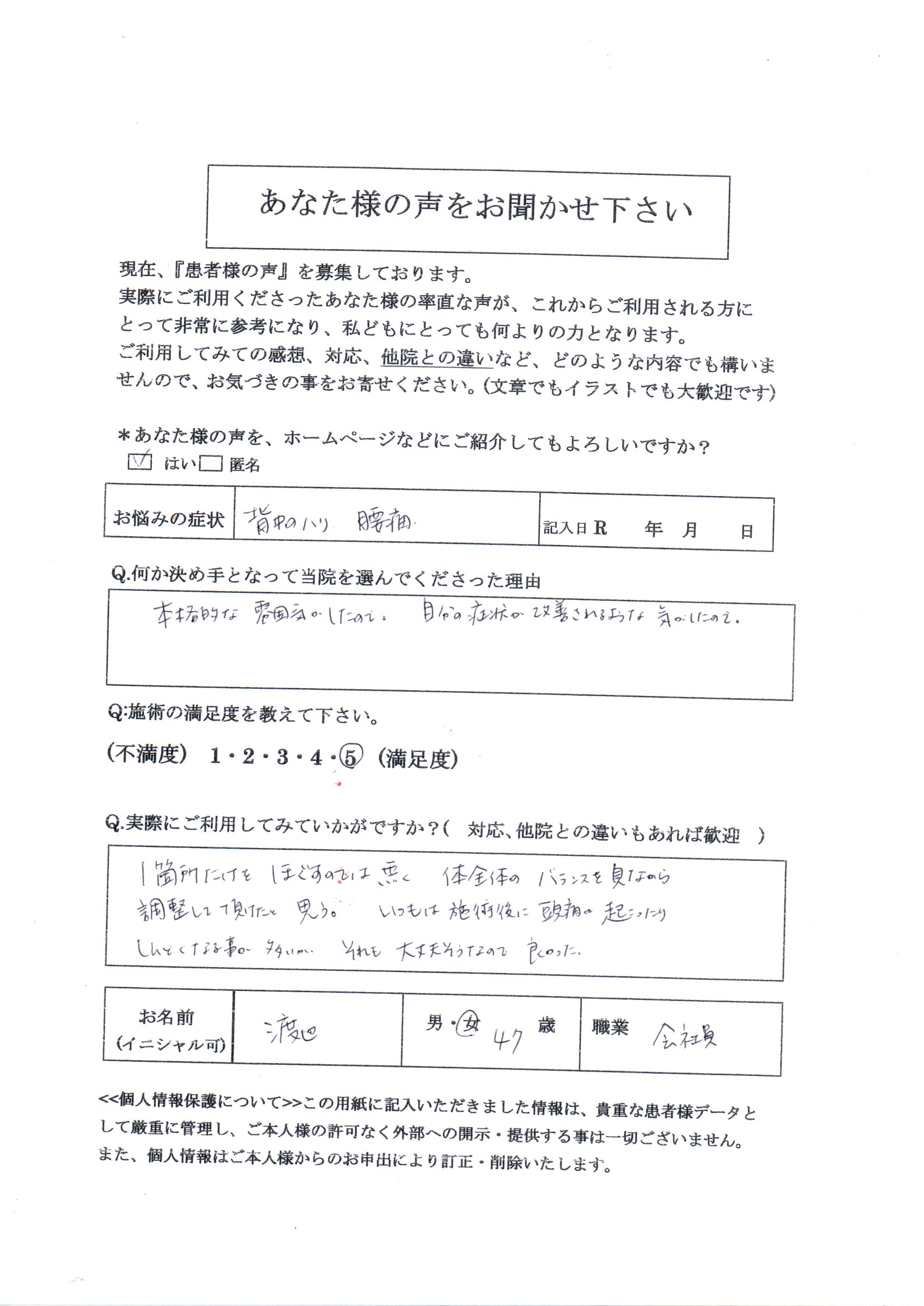 首コリ首肩こり背中のはり背中痛腰痛