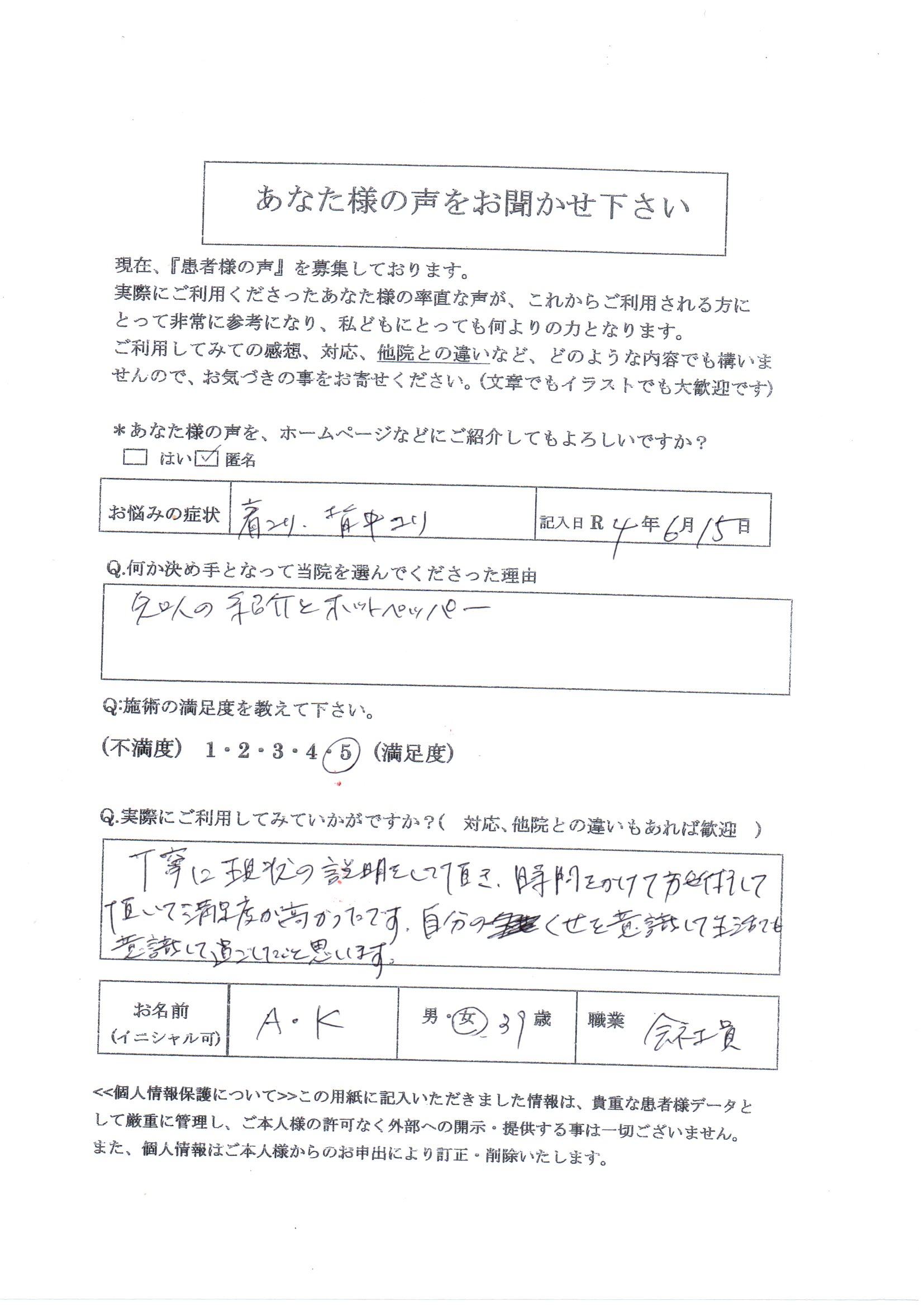 頭痛首肩こり背中の凝り腰の凝り正しい姿勢になりたい