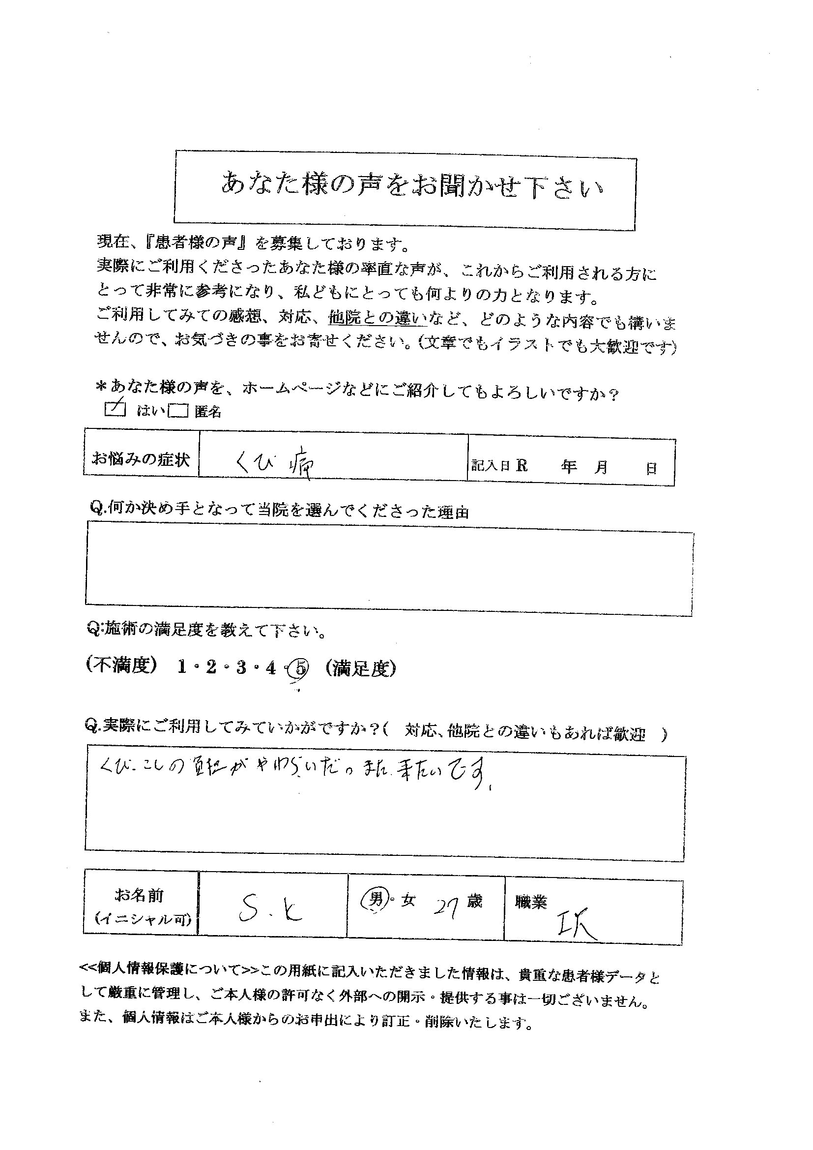 首コリ首の痛み首肩こり腰のはり姿勢猫背