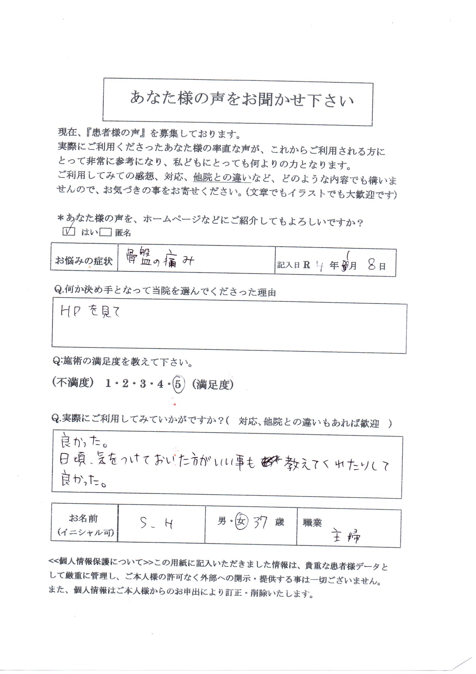 産後の骨盤痛み産後の腰痛首肩こり膝痛