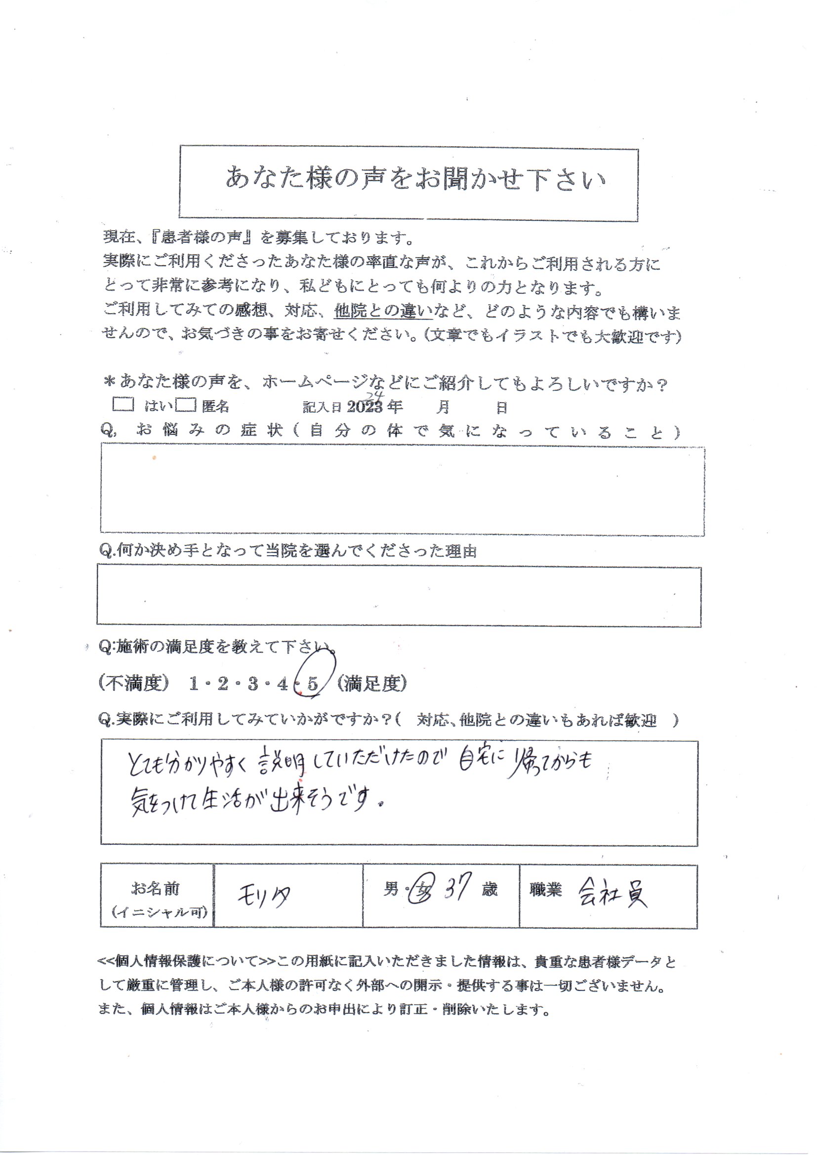 腰痛重い物を持ってデスクワーク施術後のケアもも裏のストレッチ