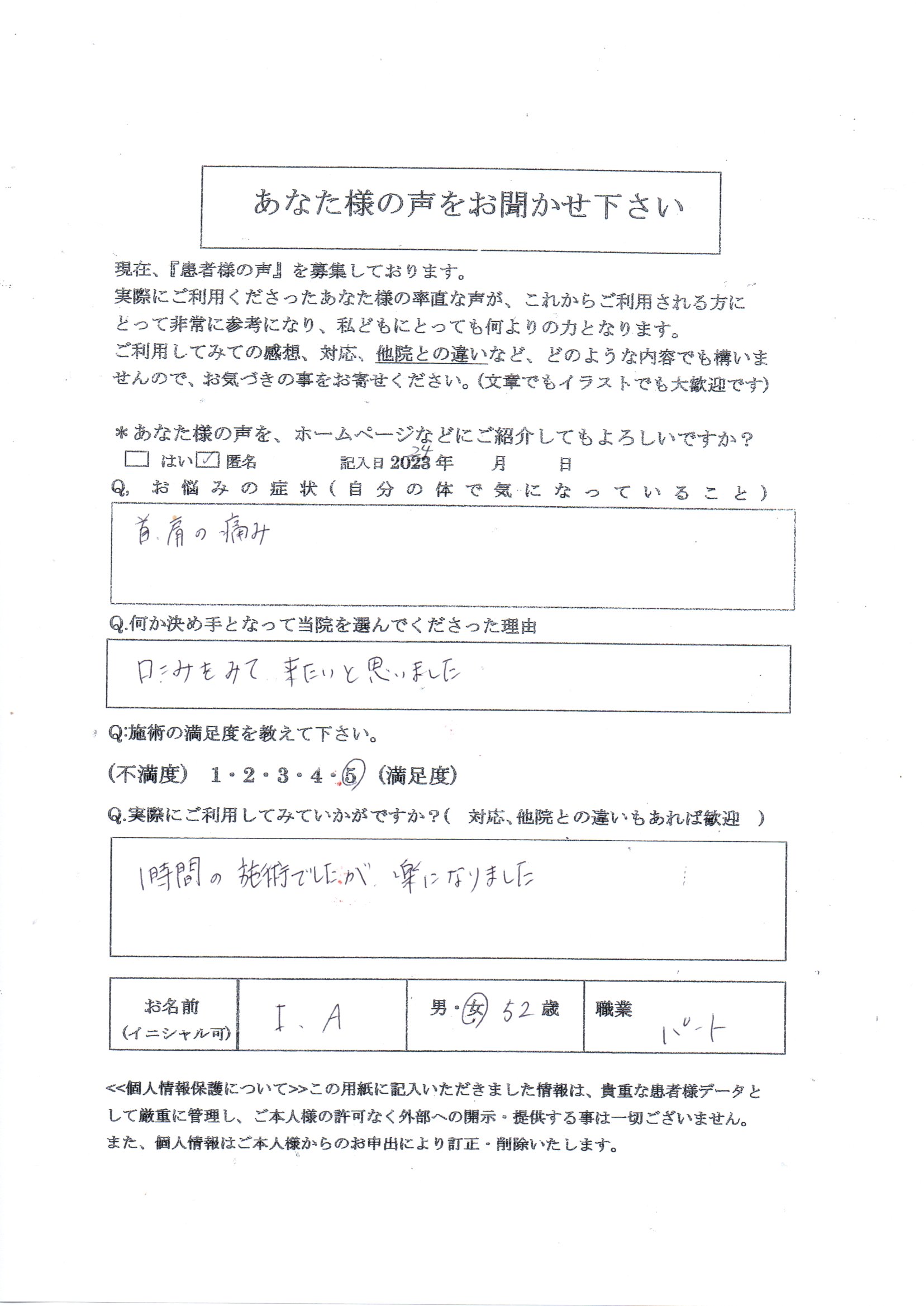 首痛だるさ肩甲骨周囲痛猫背膝痛タオル枕