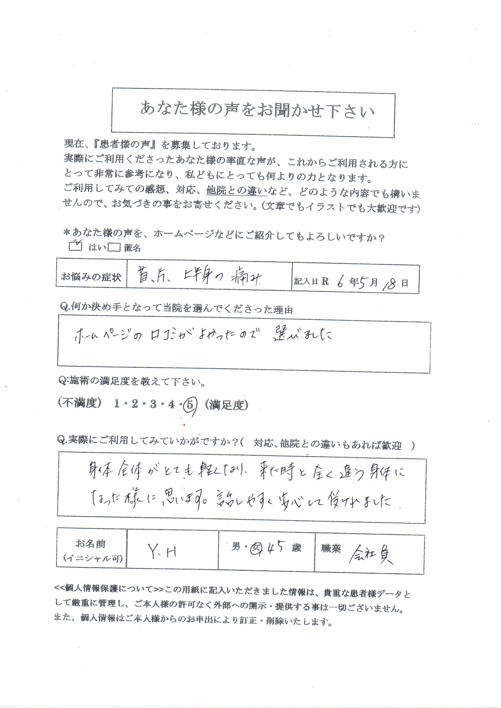 首肩こり肩甲骨周囲凝り疲れがとれない股関節が鳴る呼吸が浅い