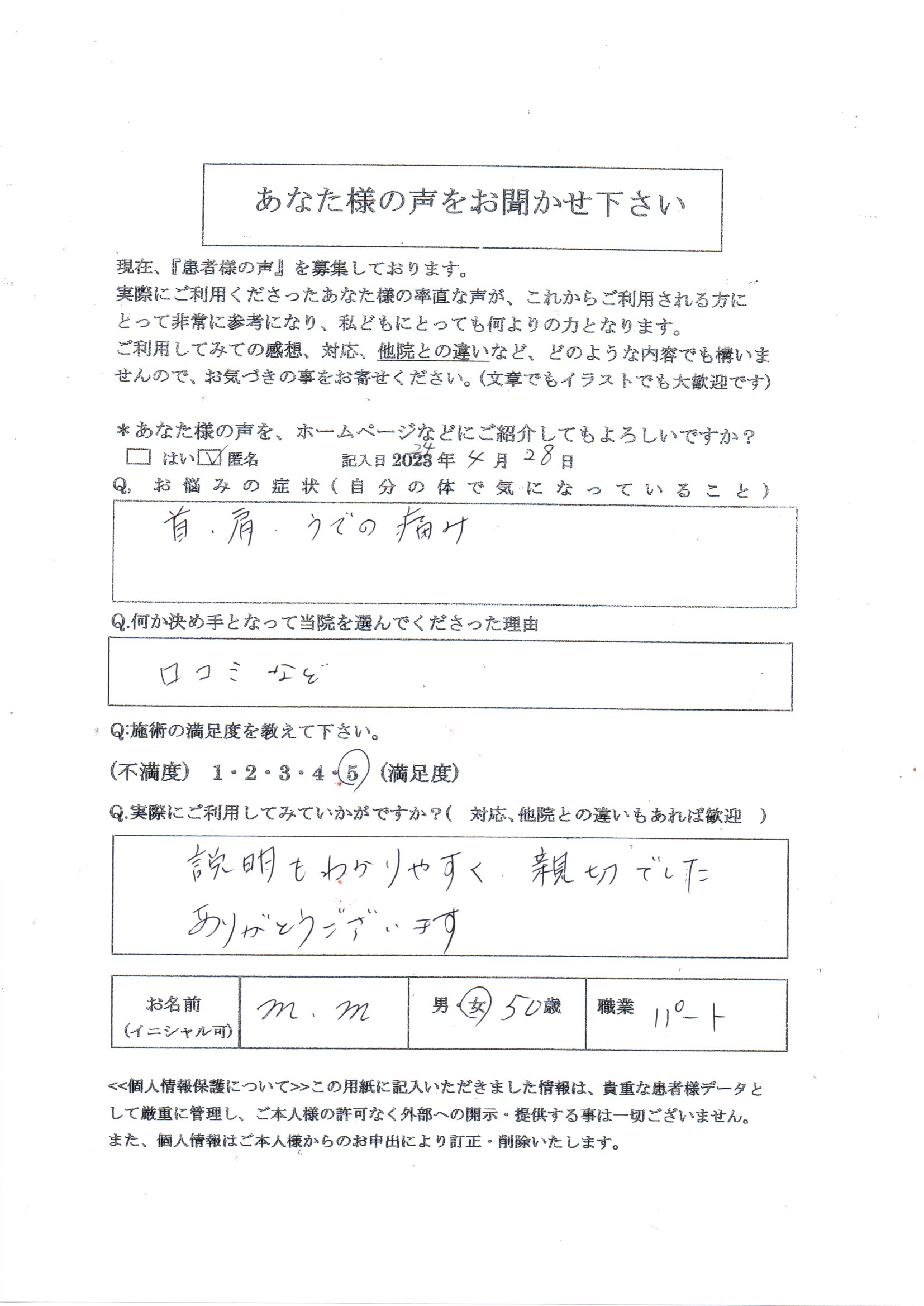 首肩こり頭痛巻き肩ストレットネック眼精疲労腕疲れ睡眠不足