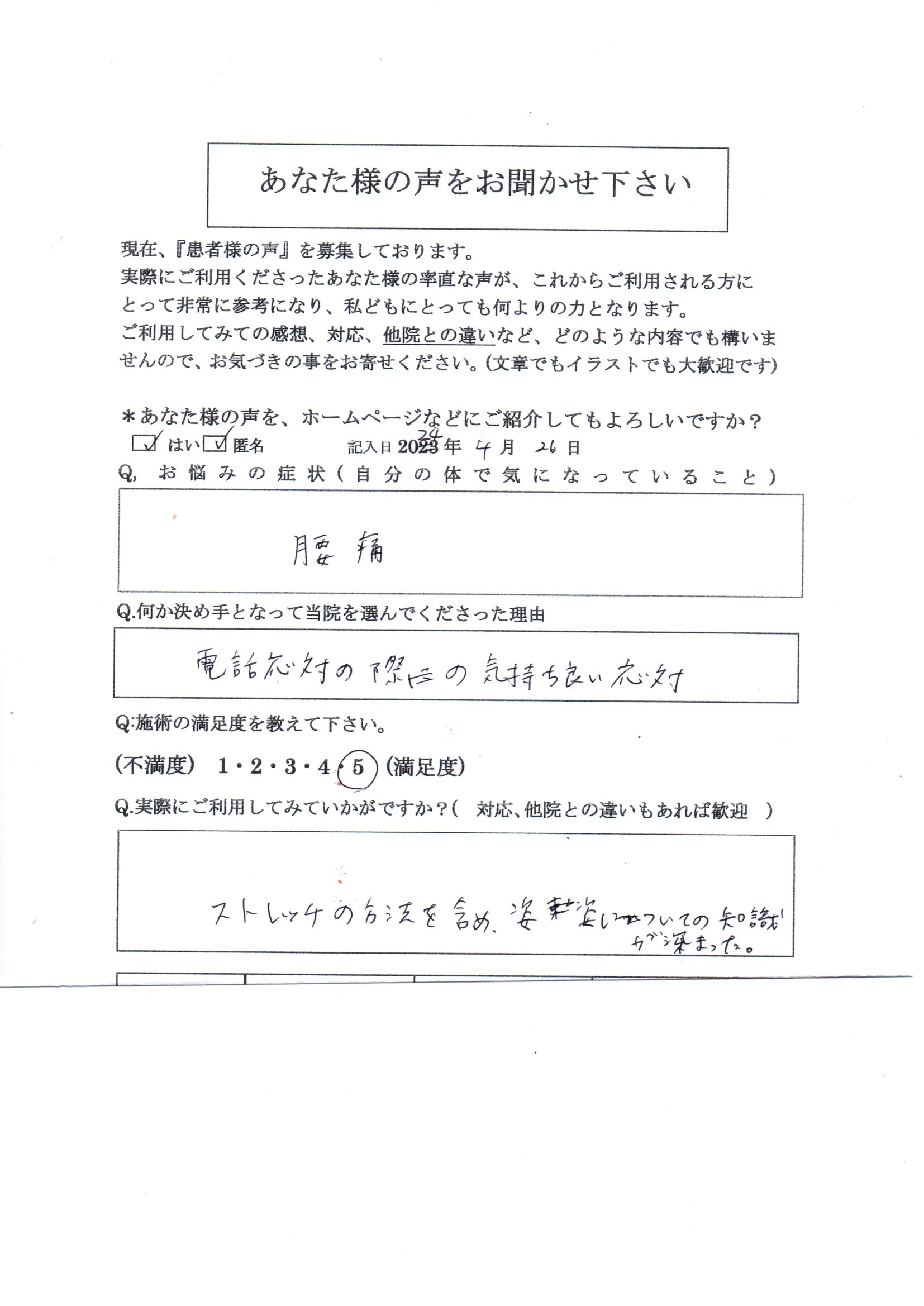 腰痛立ち上がる時に腰痛み中腰の作業ハムストリングス硬い