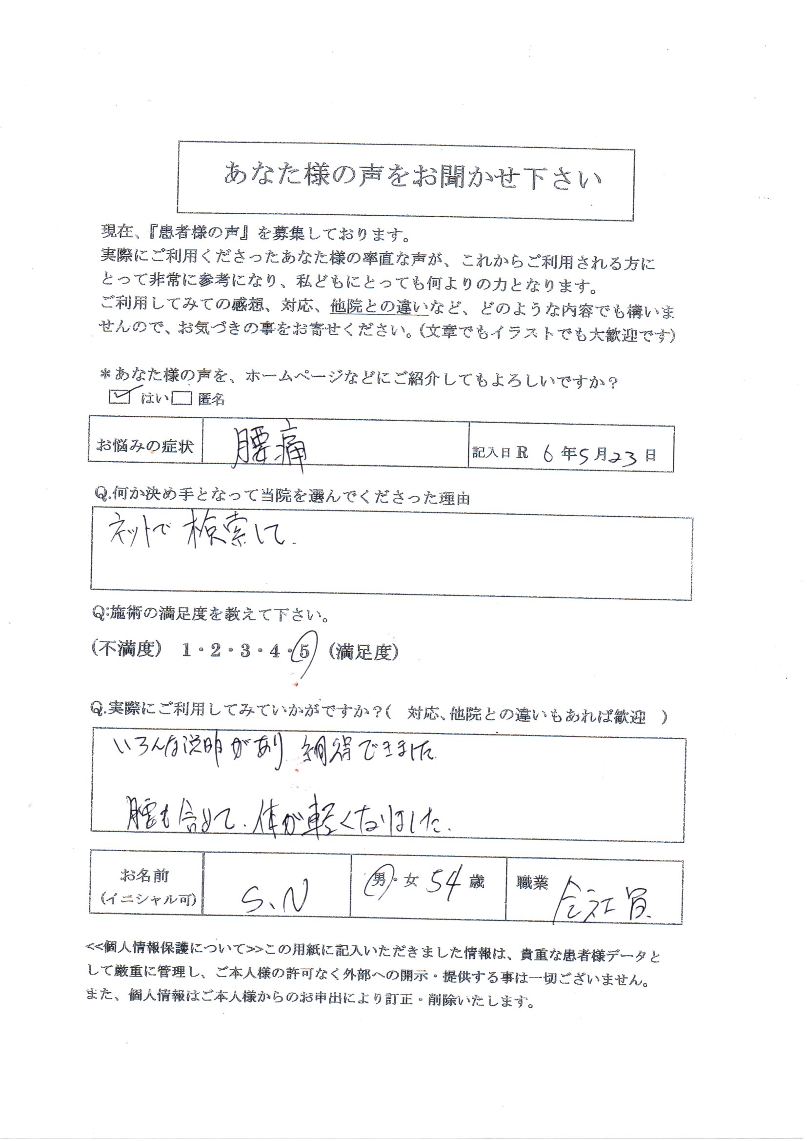 腰痛腰に張りを感じるマッサージ長時間座り仕事骨盤の歪み