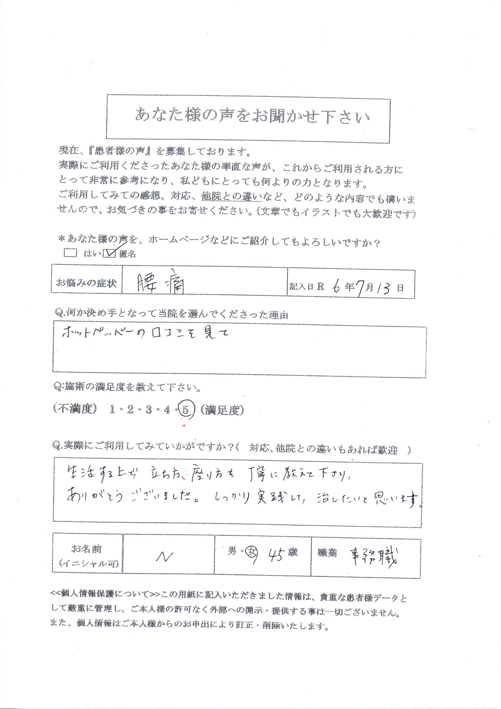 坐骨神経痛腰痛ヨガ狭窄症施術後のケア