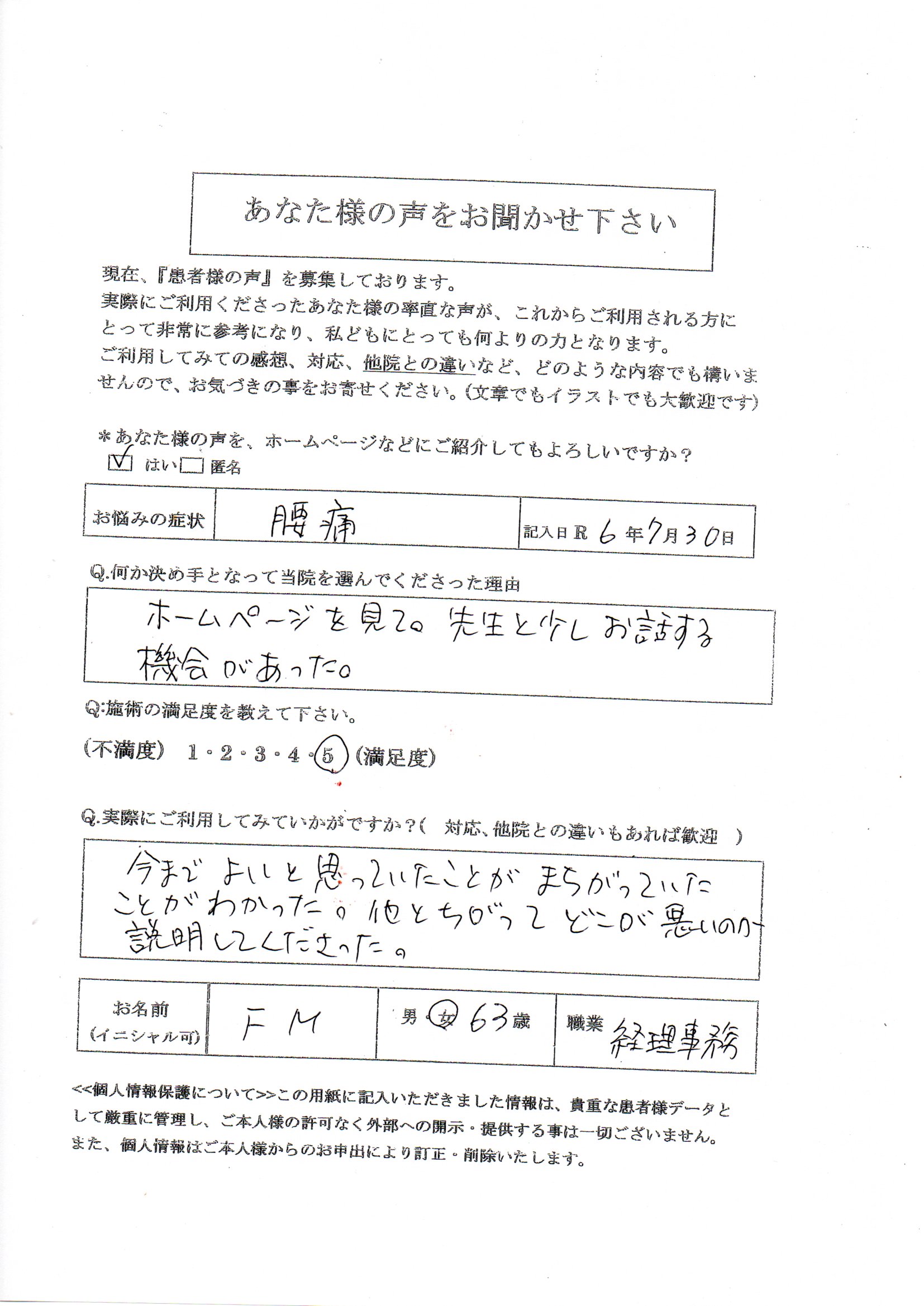 腰痛AK施術お尻に痛み坐骨神経痛姿勢改善