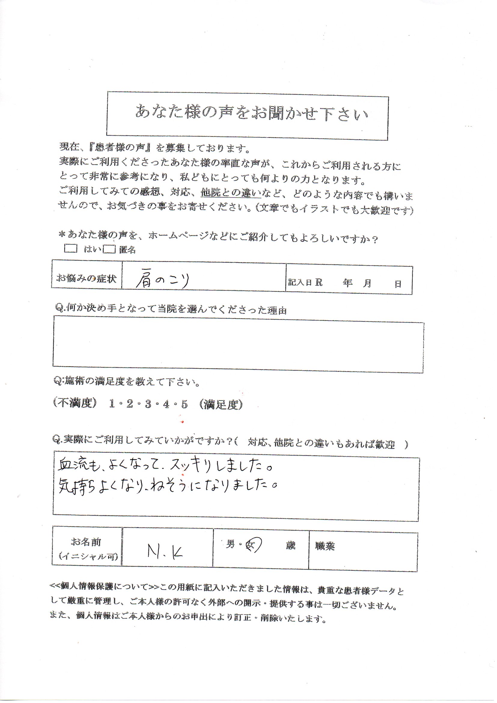 首肩こり頭痛寝不足、ストレス満々疲れやすい冷え性浮腫み頭痛肩甲骨痛