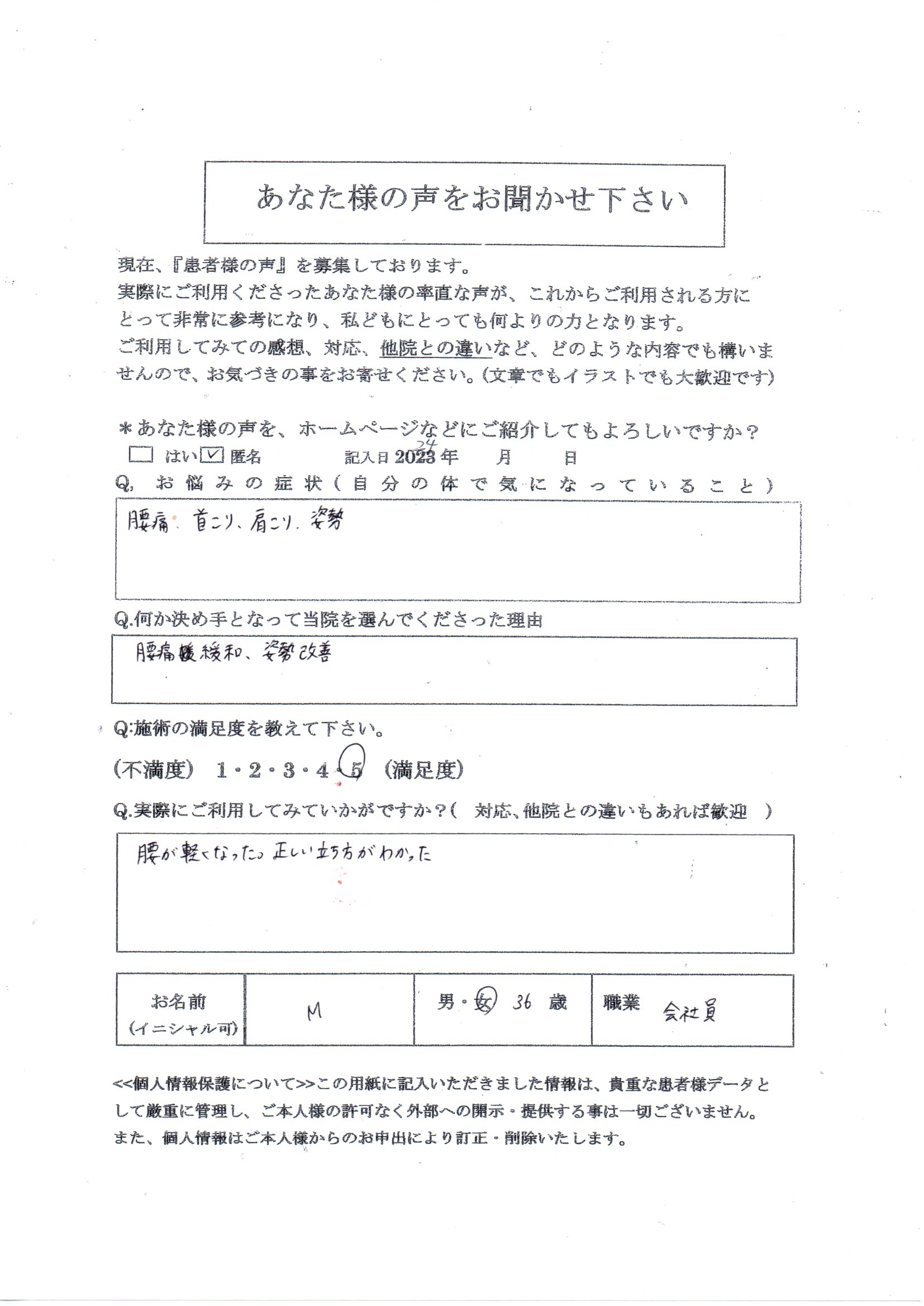 腰痛お尻痛首肩こり寝不足頭痛背中痛ストレス満々シャワー