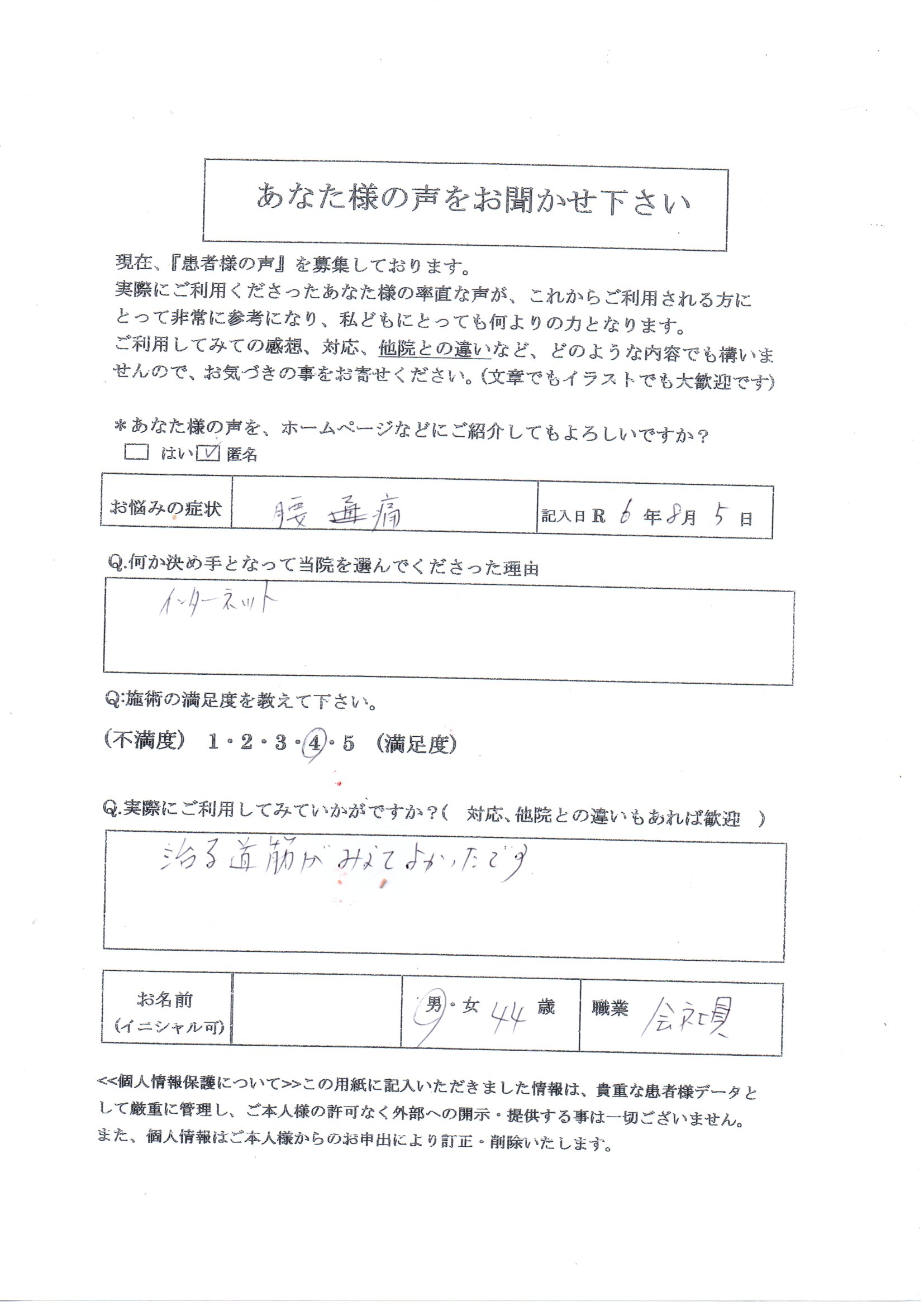 腰痛お尻の痛み痛みの改善ぎっくり腰ストレッチ