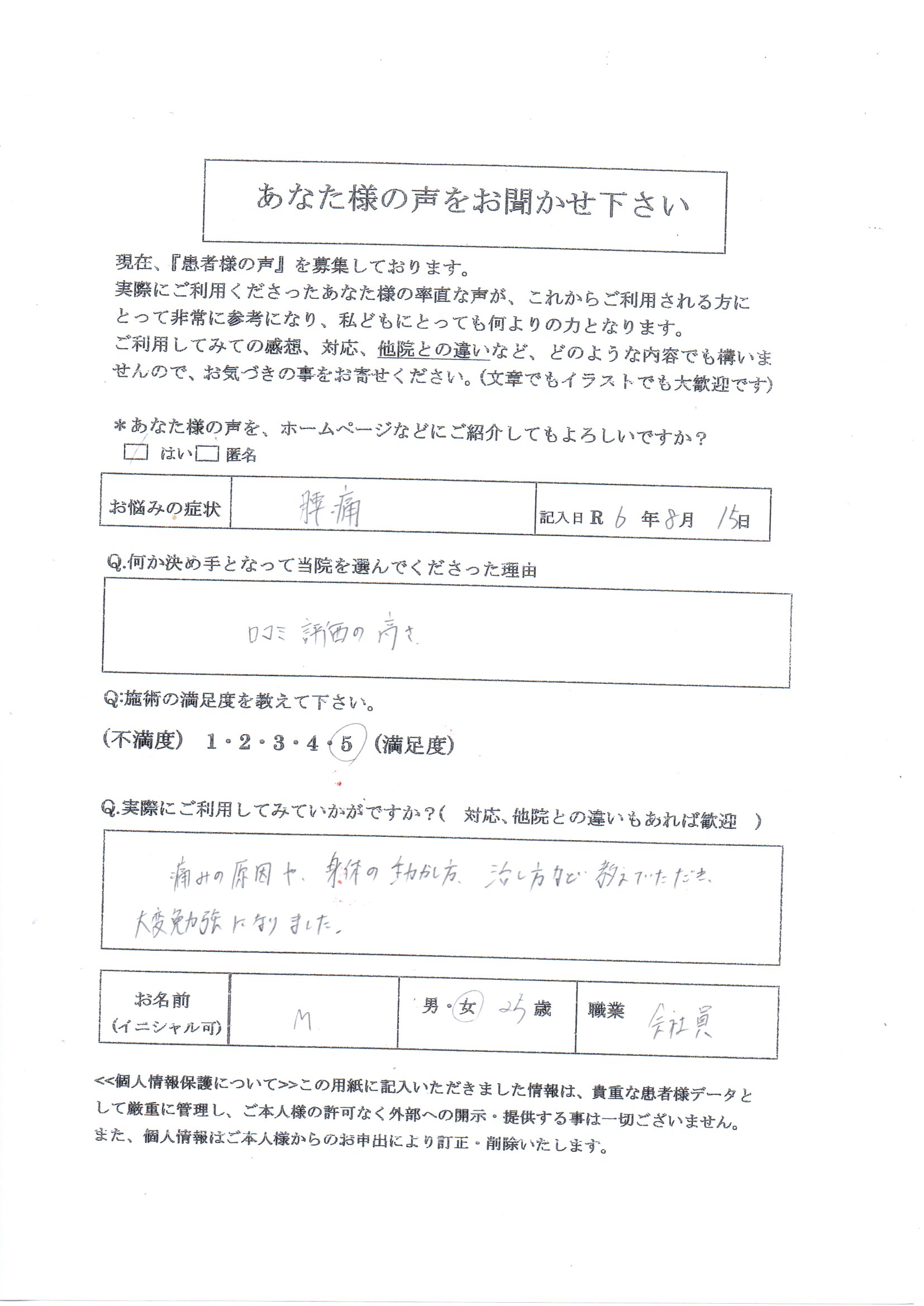 腰痛キックボクササイズ浮腫み冷え性寝不足