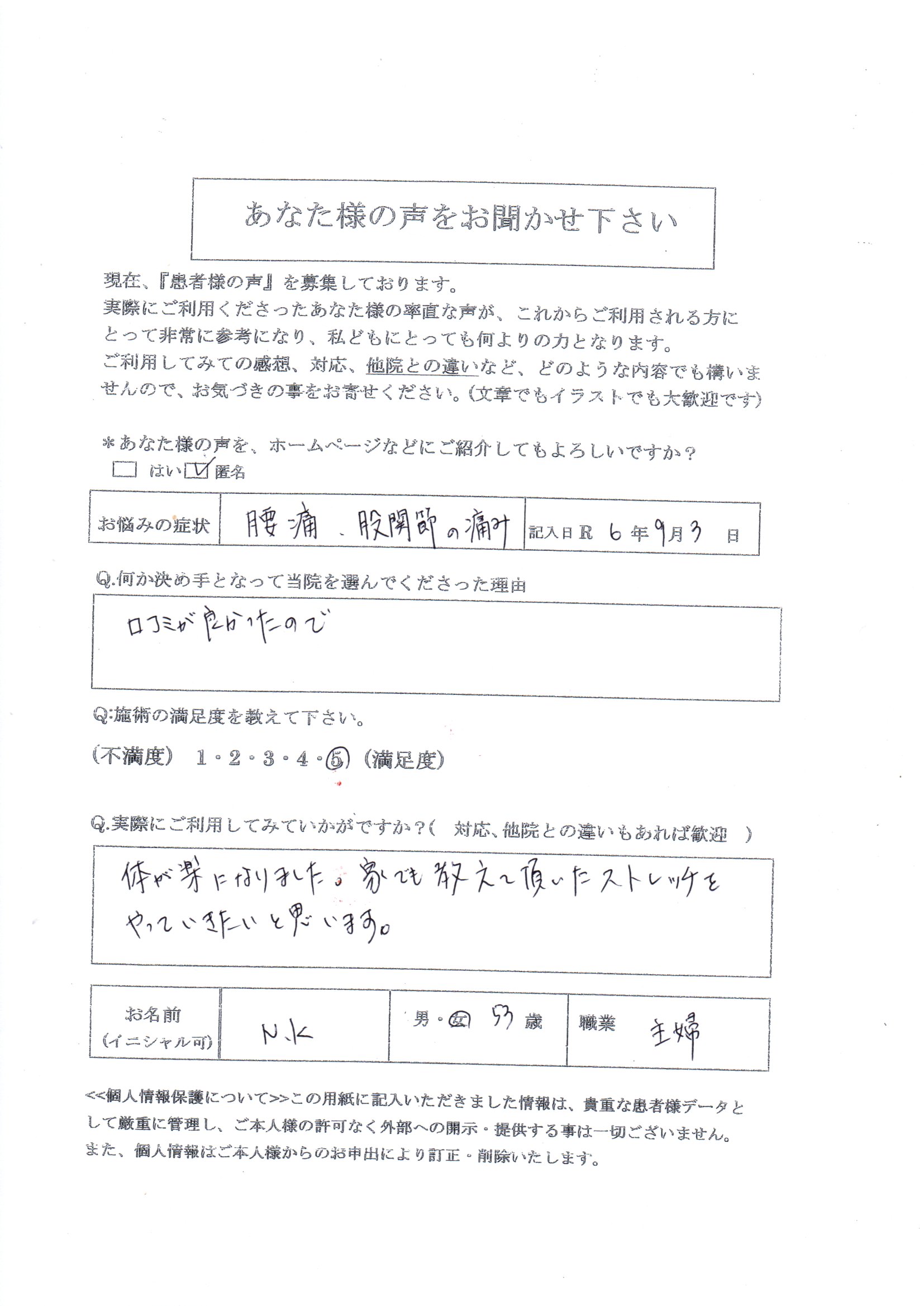 腰痛股関節痛背中の凝りお尻痛座り方