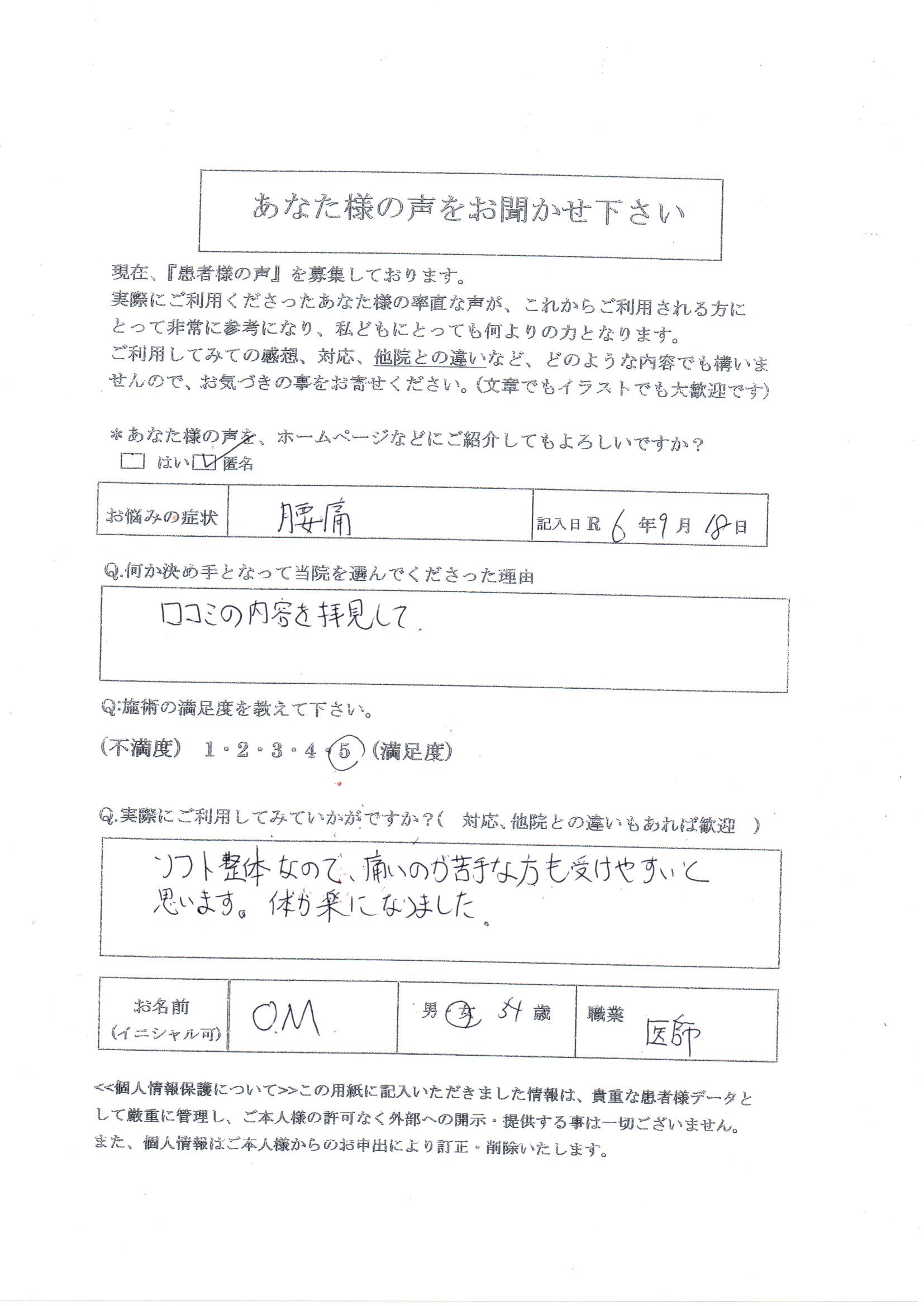 産後の骨盤矯正　ぎっくり腰　腰痛　猫背　肩甲骨の痛み