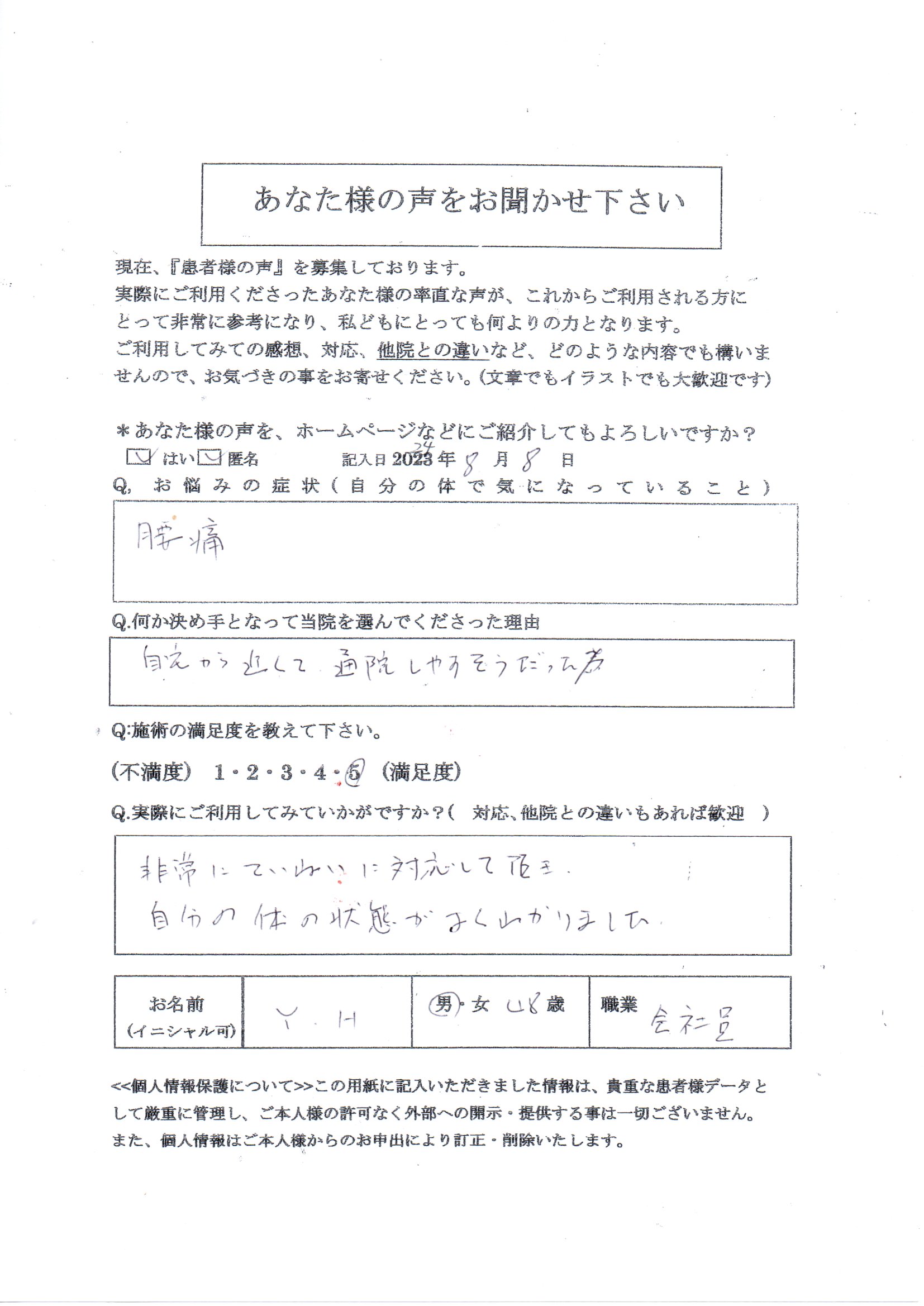 腰痛　ぎっくり腰　骨盤の歪み　背骨の歪み　施術後のケア