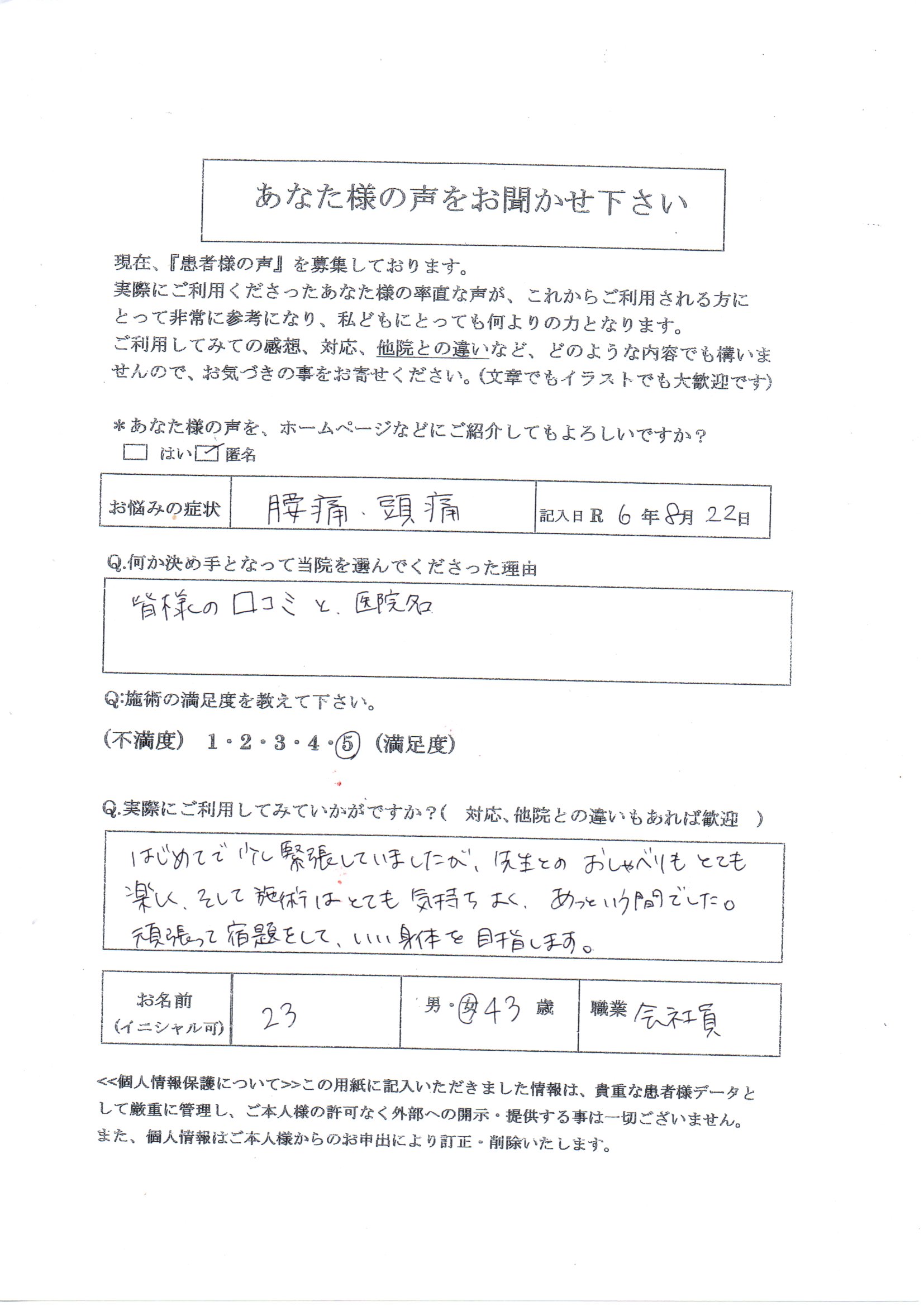 腰痛お尻痛坐骨神経痛頭痛猫背正しい姿勢