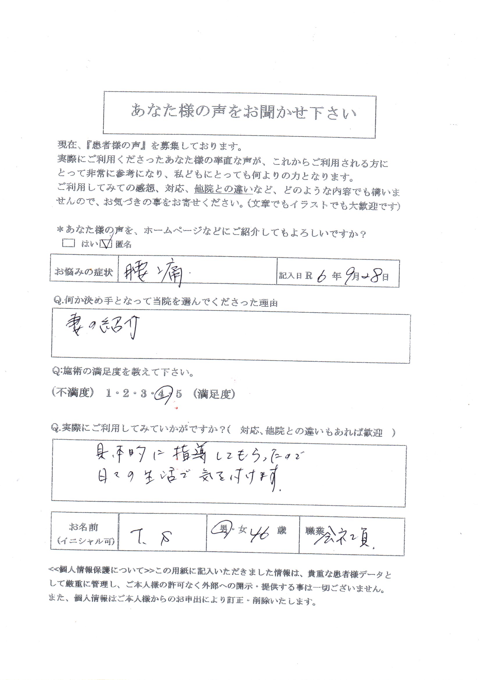 ギックリ腰腰痛体が硬い肩甲骨周囲痺れ猫背