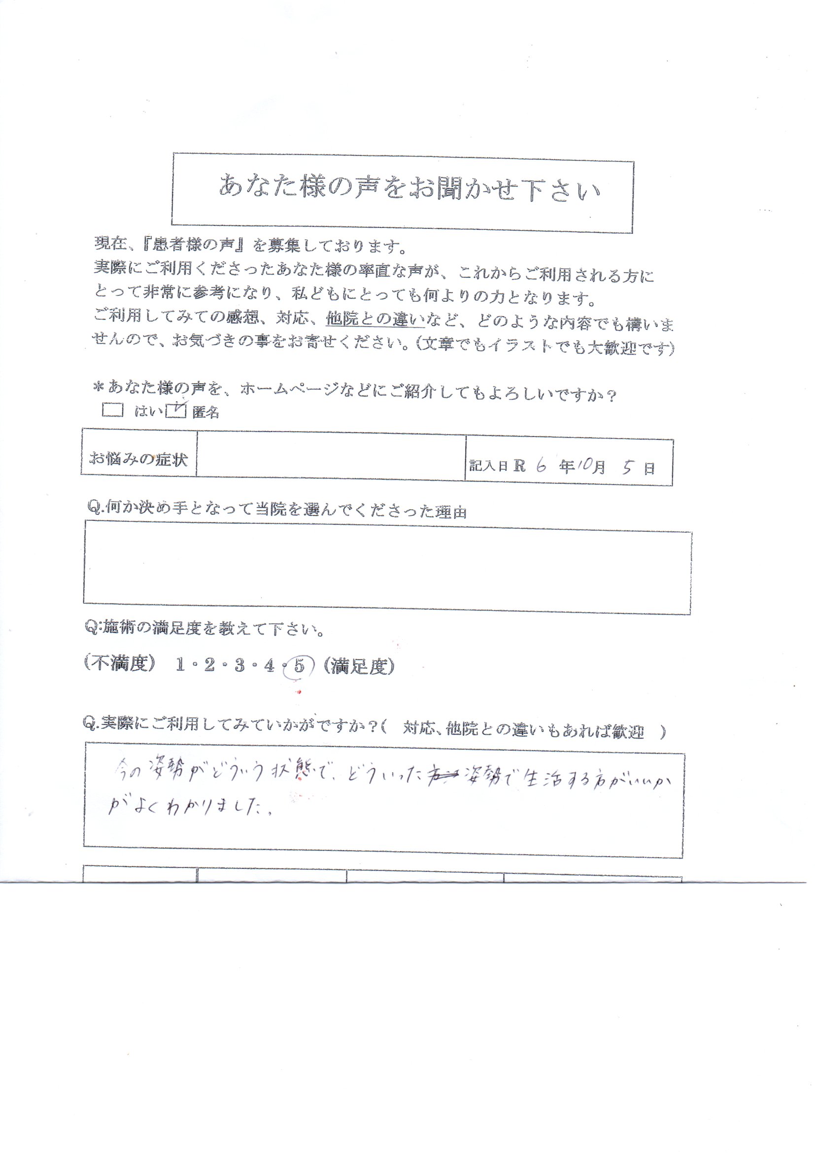 腰痛首肩こり首肩重い背中の張り姿勢が悪い