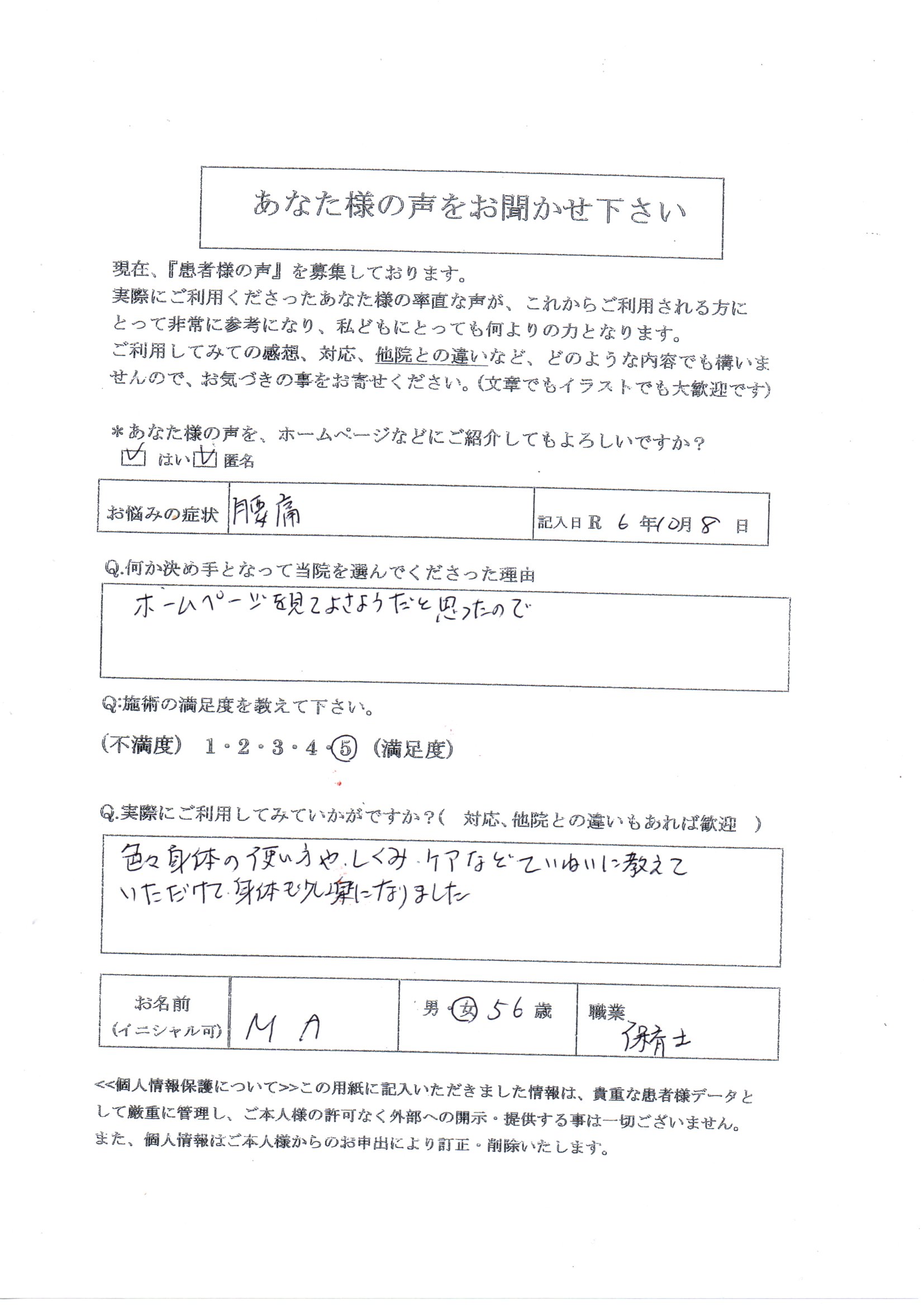 ぎっくり腰腰痛お尻の張り坐骨神経痛