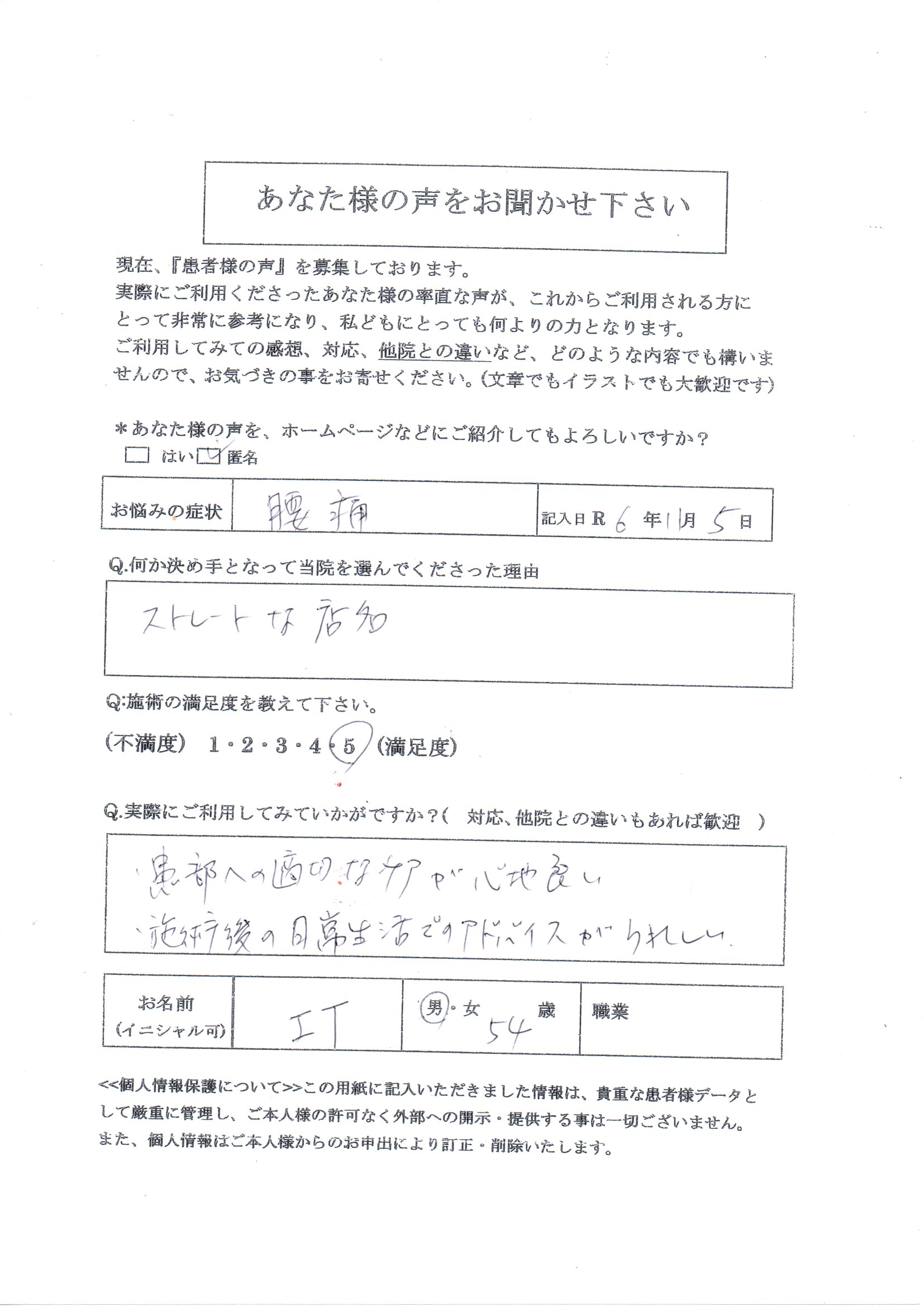 ぎっくり腰　腰痛　介護　草刈り