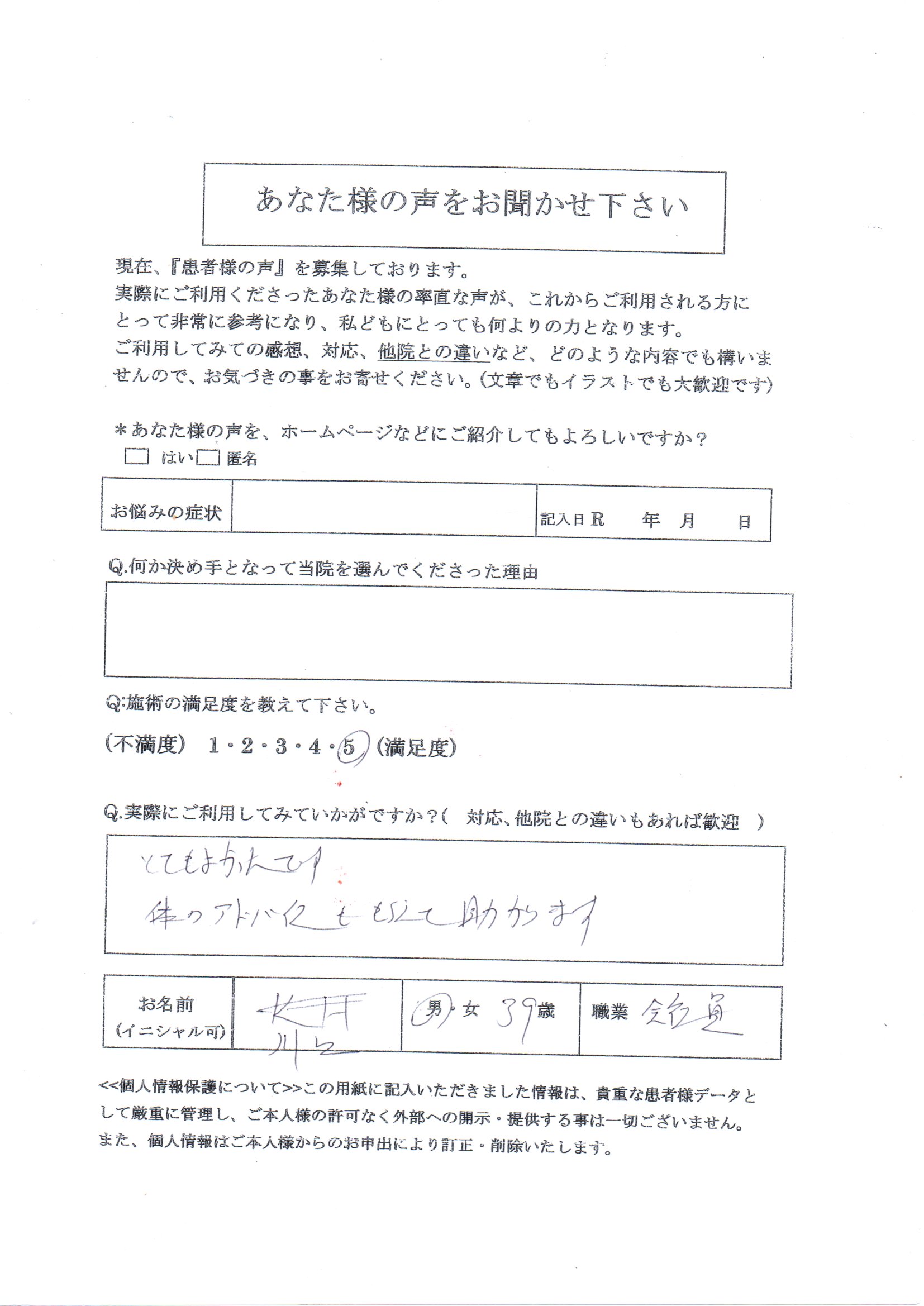 首肩こり　胃腸弱い　ギックリ腰　冷え性　猫背　背骨の歪み