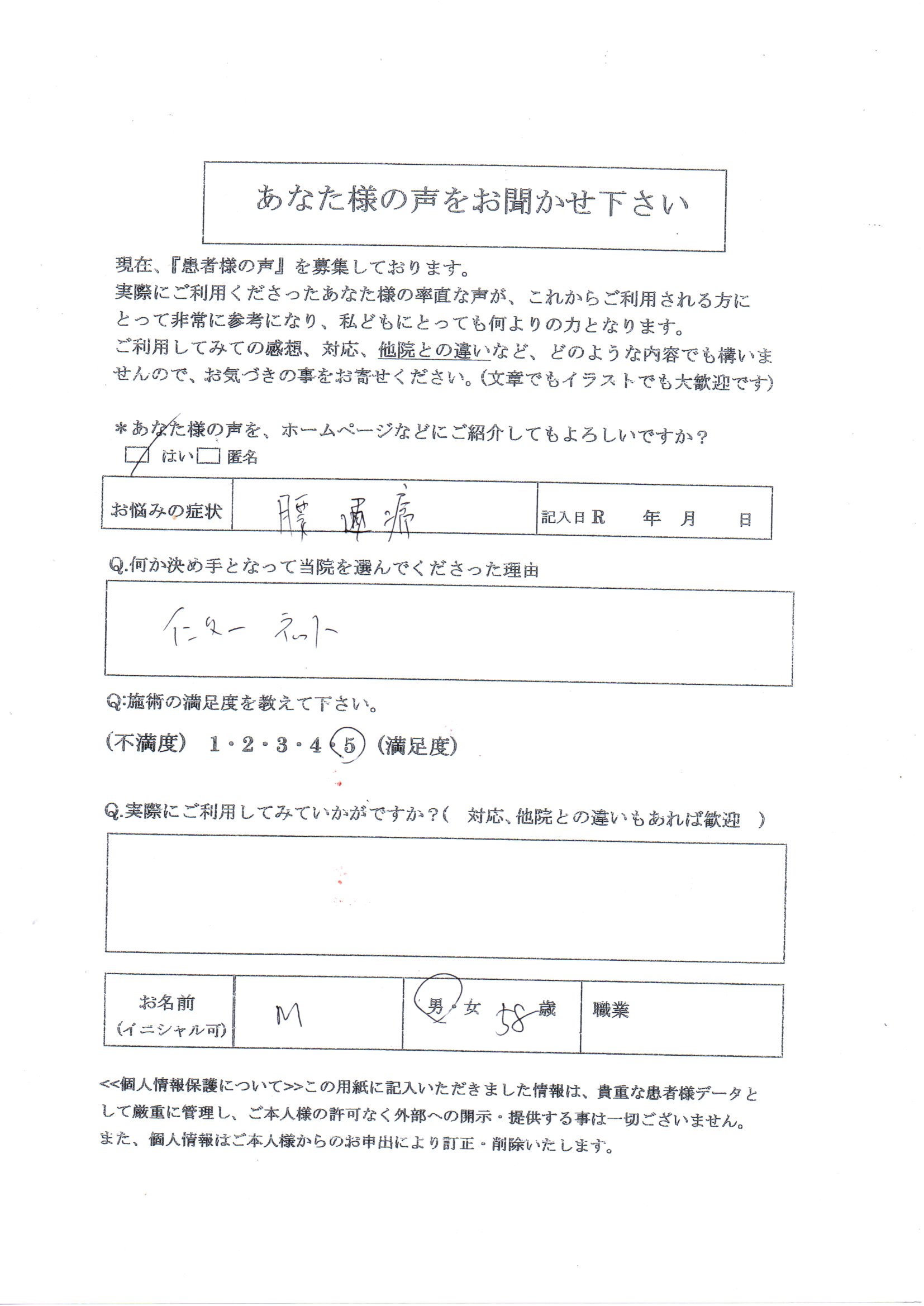 腰痛　長時間の車の乗車　両足の痛み　坐骨神経痛