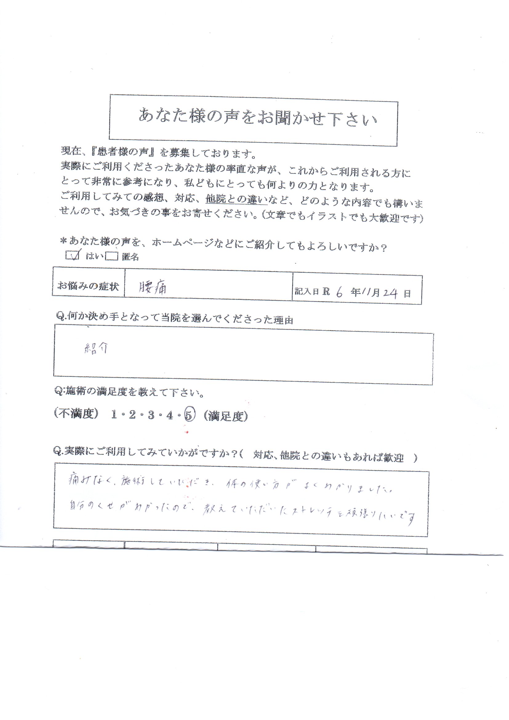 腰椎椎間板ヘルニア　腰痛　冷え　足の痺れ　筋力低下