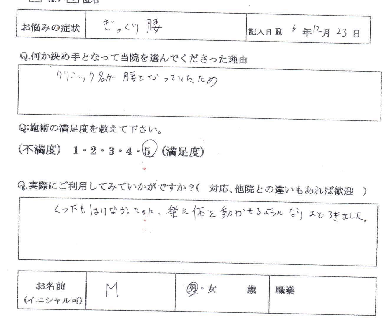 ぎっくり腰腰が痛くてくつ下履けない男性