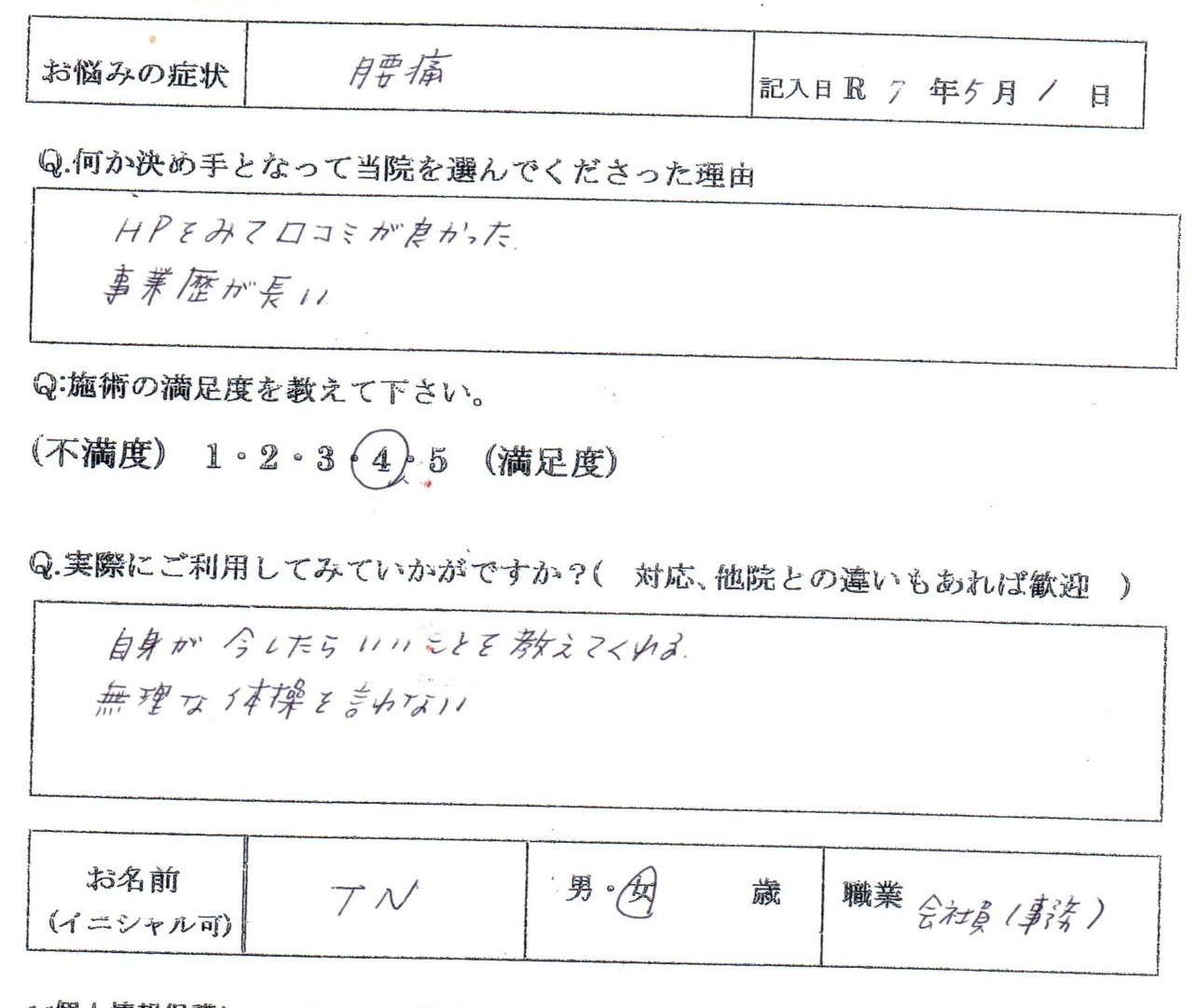 引っ越しで重い物を持って＆衣替えしてギックリ腰