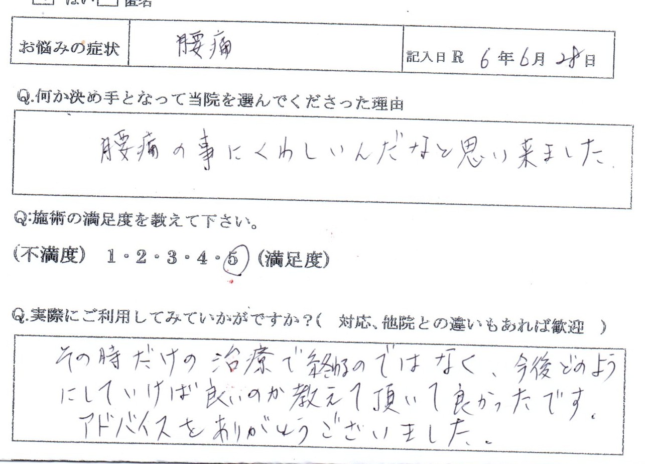 デスクワークで腰が固まりギックリ腰手前 50代 女性