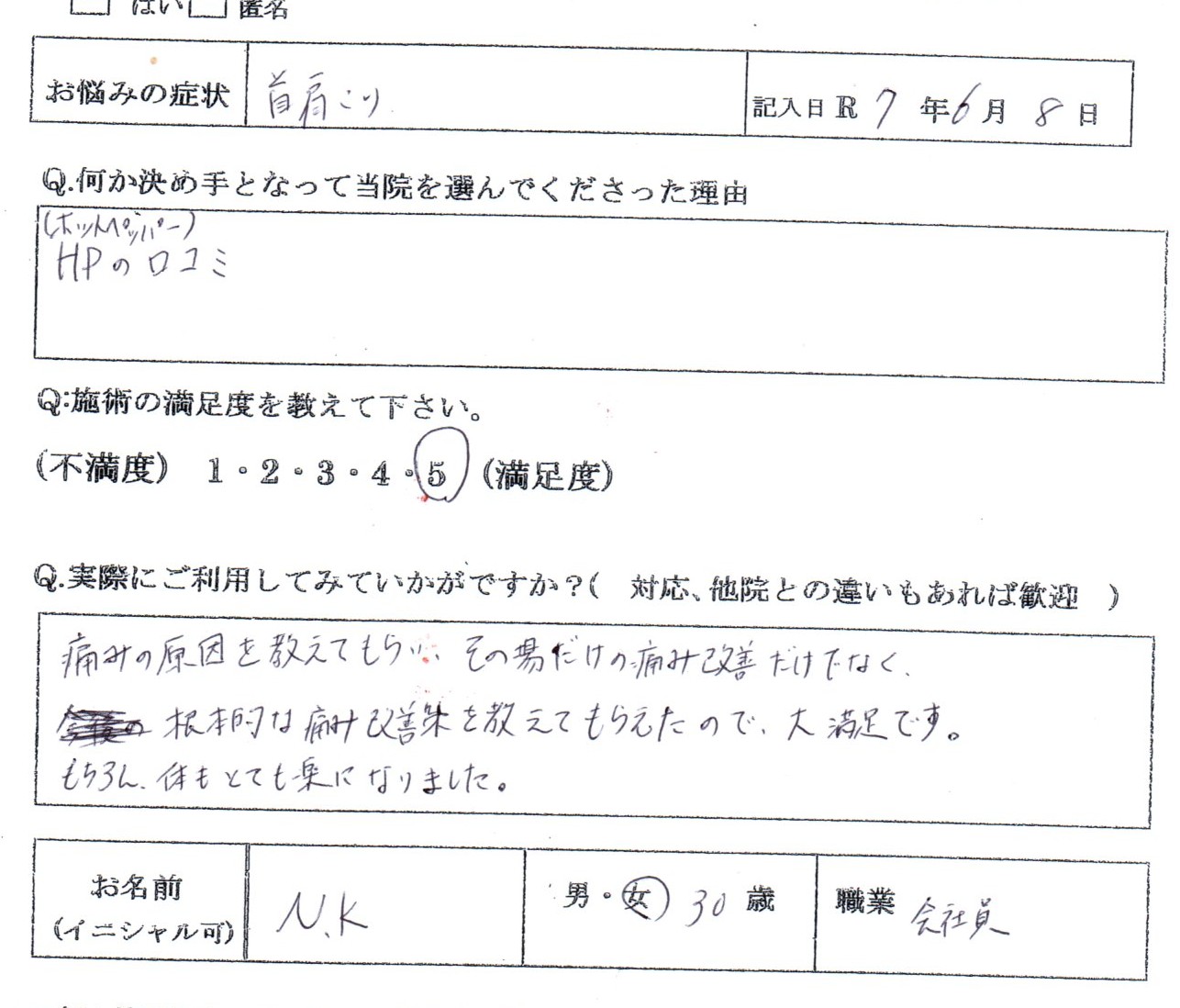 産後4月から仕事復帰して首肩がしんどい 女性30代