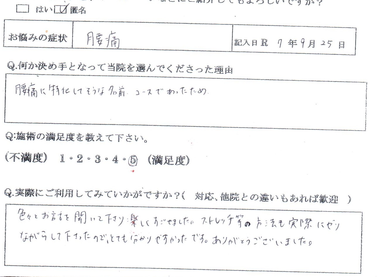 介護職の方の腰痛、正しい姿勢とセルフケアで改善へ