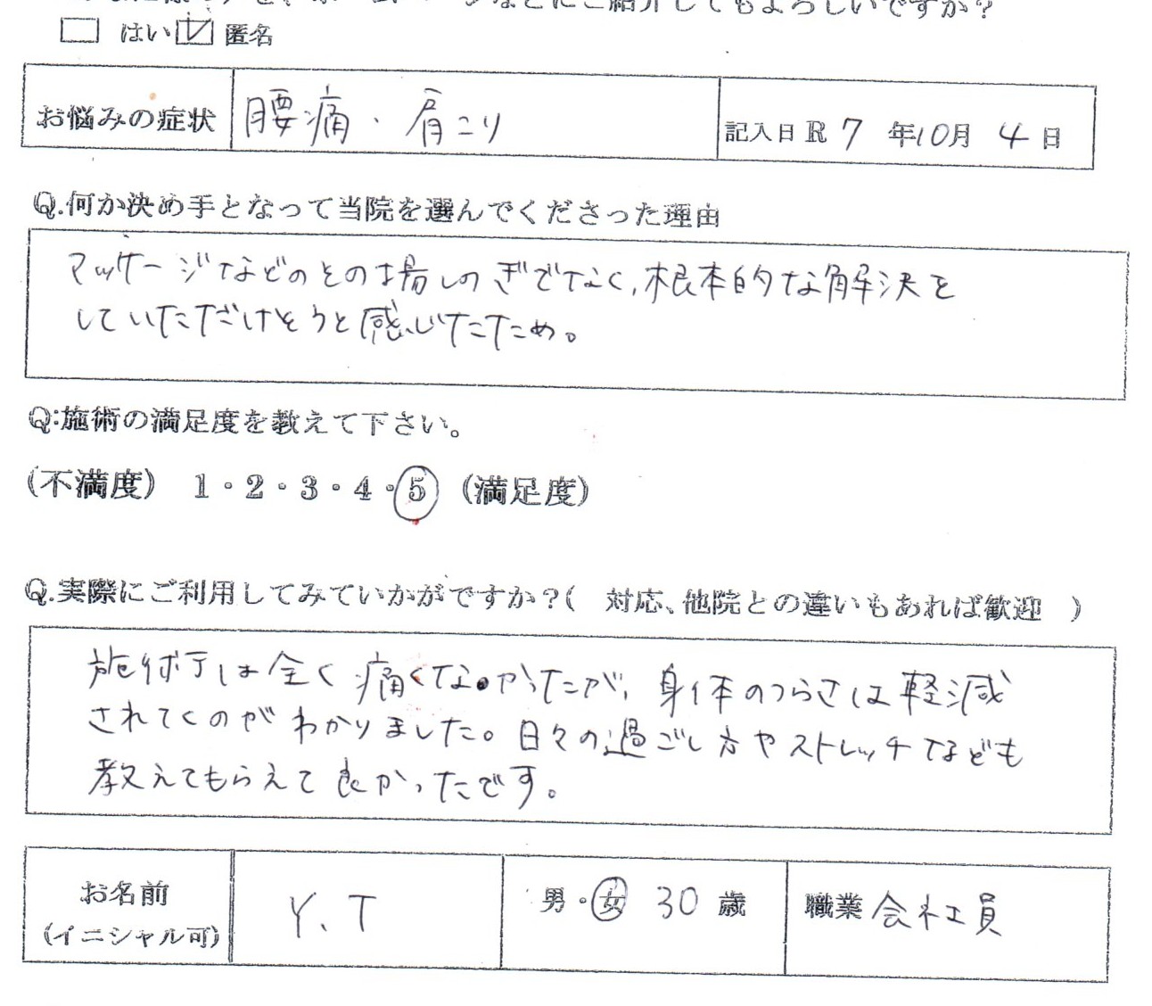 痛みの根本を整えて、軽やかな体へ✨