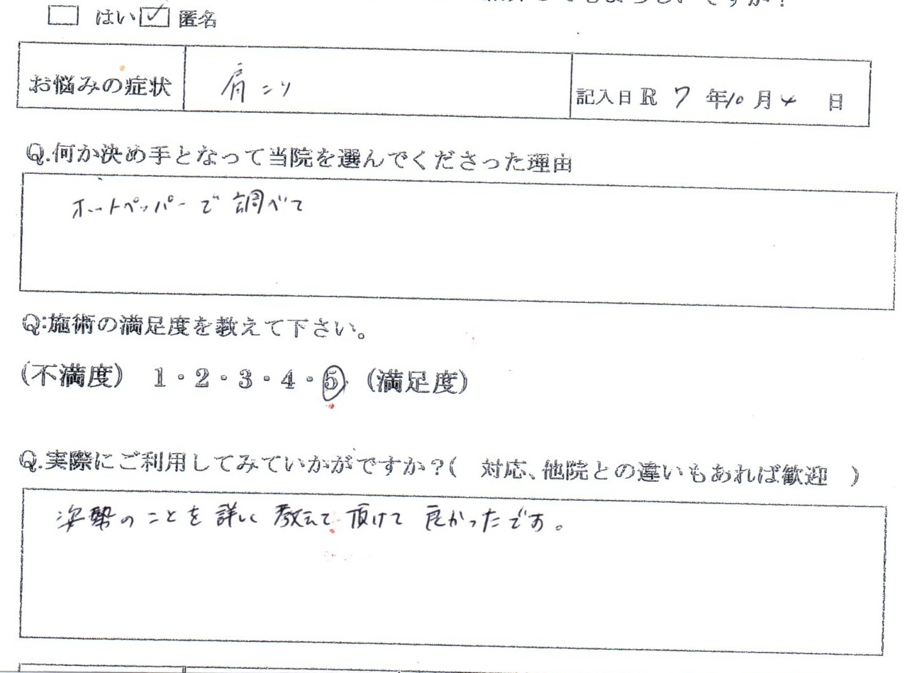 姿勢のクセを整えて、つらい首肩こりがスッキリ✨