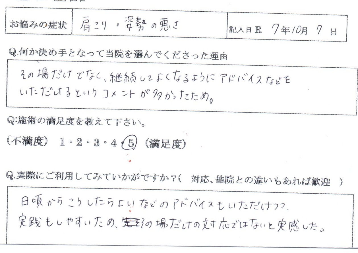 姿勢から整えて、肩こり・頭痛が軽く。 “その場しのぎではなく根本改善を”と選ばれた理由