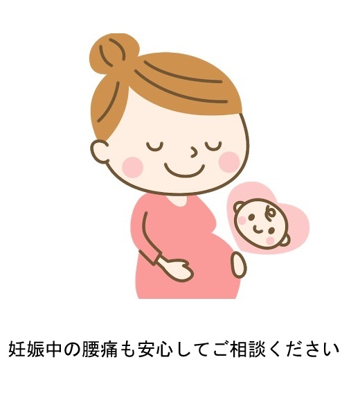 妊娠中の腰痛でお悩みだった40代女性のお客様の声