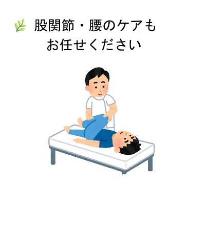 LINE相談から施術まで安心サポート