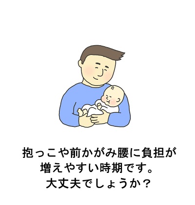 しっかり話を聞いてほしい方へ｜原因から整えたい方へ （30代男性・育児中）