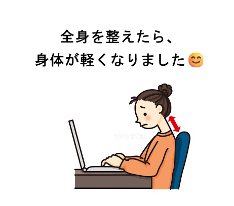全身を整えたことで、身体が軽くなり緊張も和らいだ40代女性
