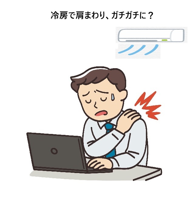冷房で肩甲骨まわりがガチガチに？60代男性のお客様の口コミ