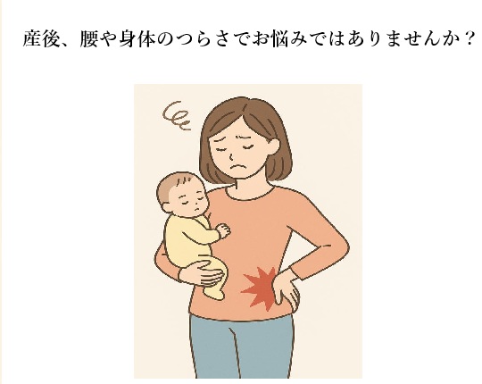 【お客様の口コミ】産後整体「安心してお任せできます」