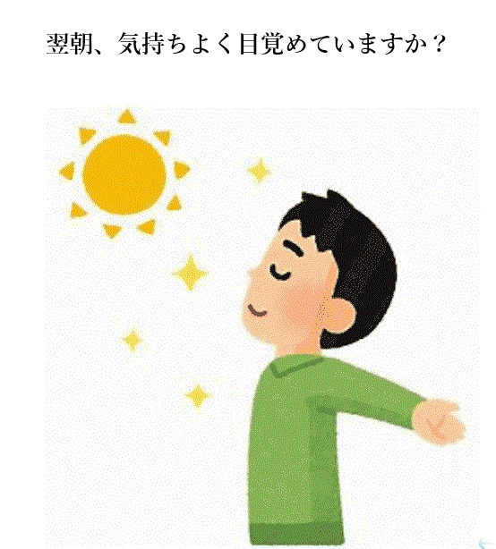 【お客様の口コミ】施術後の身体のバランスと、翌朝の快適な目覚め